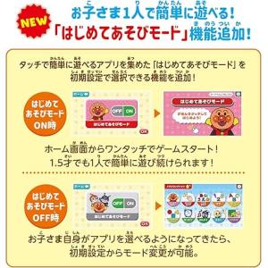タッチでできた! 1.5才からのアンパンマン知...の詳細画像3