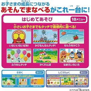 タッチでできた! 1.5才からのアンパンマン知...の詳細画像4