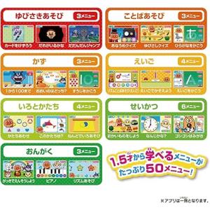 タッチでできた! 1.5才からのアンパンマン知...の詳細画像5