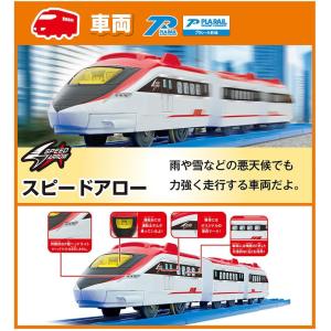 【2026年モデル】プラレール ワクワクつなが...の詳細画像4