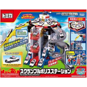 トミカ スクランブルポリスステーション (スペシャルトミカ付き) ミニカー おもちゃ 3歳以上 | スペシャルトミカ付き