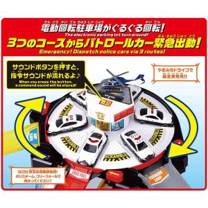 トミカ スクランブルポリスステーション (スペ...の詳細画像3