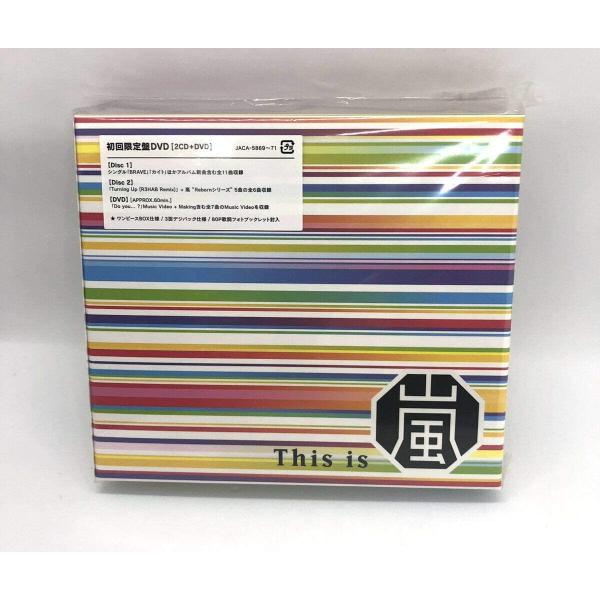 嵐「This is 嵐」(初回限定盤DVD付)