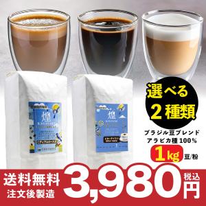 セイコー珈琲 ホテル・レストラン用コーヒー 豆 ( 1kg ) : 爽快