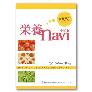 【PCソフト】栄養ｎａｖｉ｜toyo-com