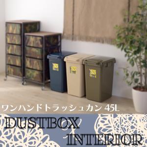 ゴミ箱 おしゃれ スリム ごみ箱 ダストボックス ダストBOX 四角い