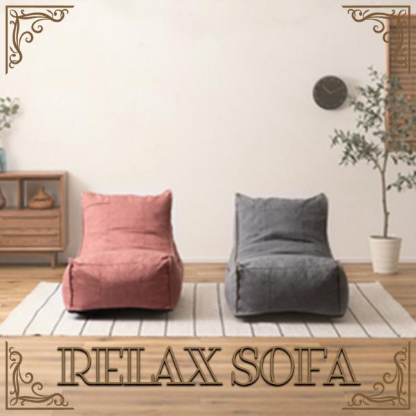 リラックス ソファ フロアクッション 寝られる 収納ポケット付き 大きい おしゃれ あずき グレー