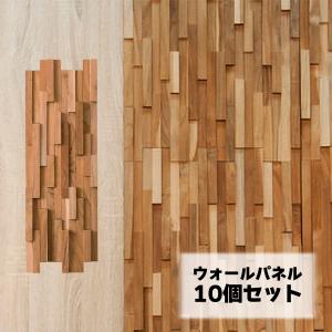 ウォールパネル 木製 ウッド DIY おしゃれ 北欧 10個セット｜toyo-hk