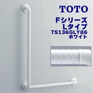 TOTO トイレ用手すり L型 天然木手すり61シリーズ YHB603L#NW1