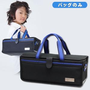 絵の具バッグのみ 単品 画材バッグ 小学生 男の子 小学校 女の子 水彩バッグ 絵具バッグ おしゃれ 子供用 幼児 男女兼用 プレミアムブラック