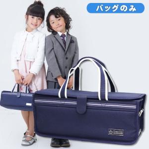 絵の具バッグのみ 単品 画材バッグ 小学生 男の子