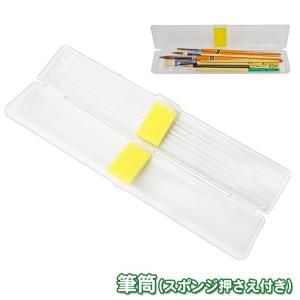 画筆用筆筒｜学校教材クラフト品のトーヨー教材