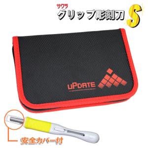 彫刻刀セット 小学校 おしゃれ 小学生 男子 女子