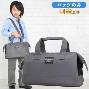 絵の具バッグのみ 単品 画材バッグ 小学生 男の子