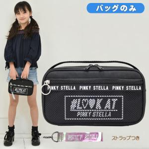 裁縫バッグのみ 単品 おしゃれ 小学校 女子 女の子 かわいい シンプル 大人 子供 裁縫箱 ソーイングボックス 裁縫ケース ピンキーステラ ブラックの商品画像