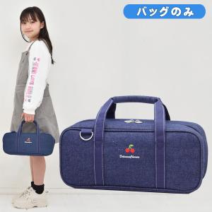 絵の具バッグのみ 単品 画材バッグ 小学生 小学校