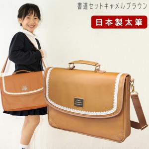 書道セット 小学校 女子 女の子 本石硯 国産太筆 おしゃれ かわいい