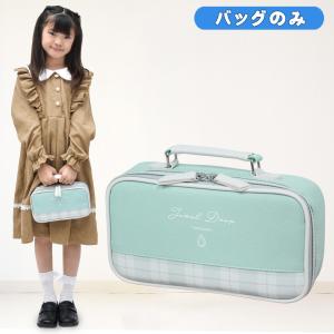 裁縫バッグのみ 単品 おしゃれ 小学校 女子 女の子 かわいい シンプル