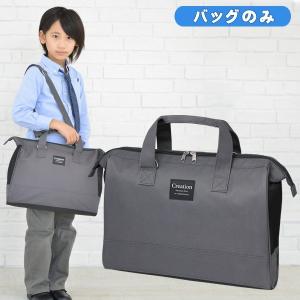 書道バッグのみ 小学校 男子 男の子 おしゃれ シンプル