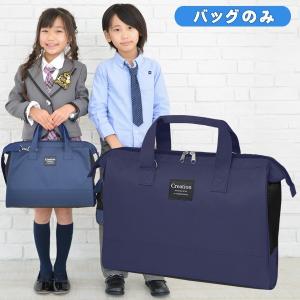 書道バッグのみ 小学校 男子 男の子 おしゃれ シンプル