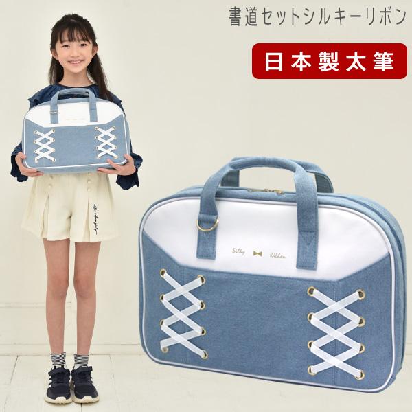 書道セット 小学校 女子 女の子 日本製 特製太筆 おしゃれ かわいい シンプル 習字セット 小学生...