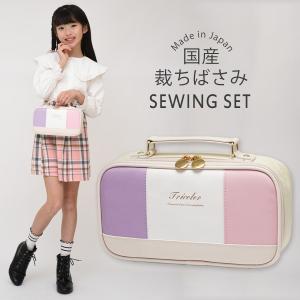 ミササ 裁縫セット サンリオ キキララ 小学校 女子 女の子 小学生