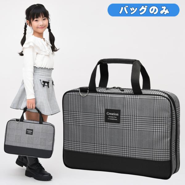 書道バッグのみ 小学校 女子 女の子 おしゃれ かわいい シンプル 習字バッグ 小学生 書写バッグ ...