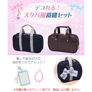 裁縫セット 小学校 女子 女の子 小学生 国産...の詳細画像3