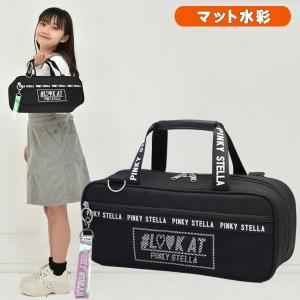 絵の具セット 小学生 女の子 小学校 サクラ 画材セット 水彩セット 絵具セット おしゃれ かわいい 幼児 マット水彩 ピンキーステラ ブラック RSL｜学校教材クラフト品のトーヨー教材