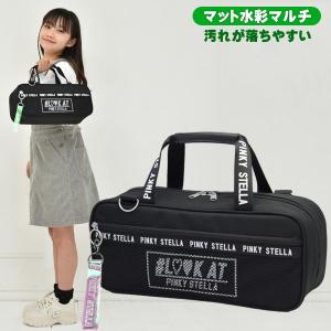 絵の具セット 小学生 女の子 小学校 サクラ 画材セット 水彩セット 絵具セット おしゃれ かわいい 幼児 マット水彩マルチ ピンキーステラ ブラック