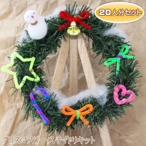 工作キット クリスマス リース 手作りキット 小...の商品画像