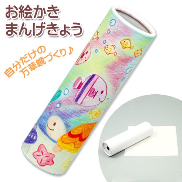 工作キット 自由研究 夏休み 工作 自由研究キット 夏休みの工作 キット 小学生 低学年 4年生 5...