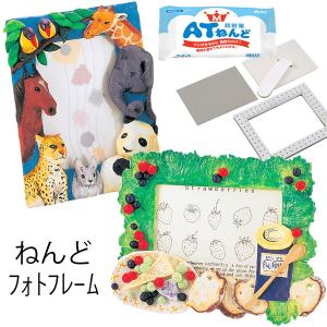 工作キット 自由研究 夏休み 工作 自由研究キット 夏休みの工作 キット 小学生 低学年 4年生 5年生 高学年 冬休み 自由工作 紙粘土 ねんどフォトフレーム