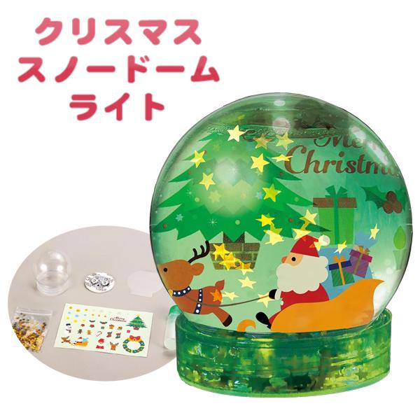 工作キット クリスマス 小学生 低学年 高学年 夏休み 冬休み 自由工作 幼児 簡単 イベント 子供...