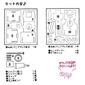 工作キット 自由研究 夏休み 工作 貯金箱キッ...の詳細画像2