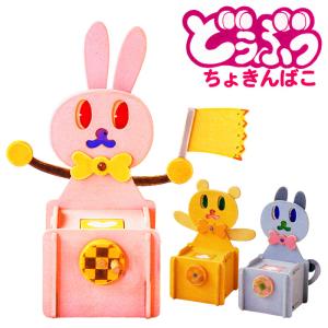 工作キット 自由研究 夏休み 工作 貯金箱キット...の商品画像