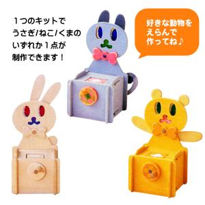 工作キット 自由研究 夏休み 工作 貯金箱キッ...の詳細画像1