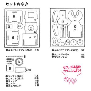 工作キット 自由研究 夏休み 工作 貯金箱キッ...の詳細画像2