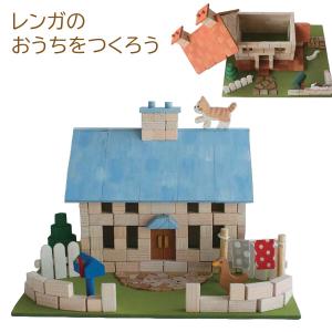 工作キット 自由研究 夏休み 工作 貯金箱キット 夏休みの工作 キット 小学生 4年生 5年生 低学年 高学年 自由工作 大人 木工 レンガのおうちをつくろう