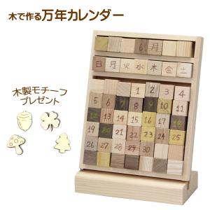 工作キット 木でつくる 万年カレンダー 木工 アイスタジオ S34 画材 ものづくりのアートロコ 通販 Yahoo ショッピング