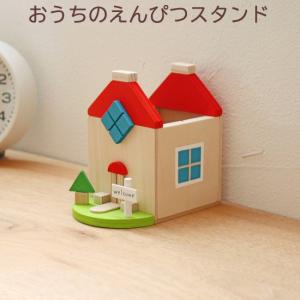 工作キット おうちのえんぴつスタンド 自由研究 夏休み 工作 自由研究キット 夏休みの工作 キット 小学生 4年生 5年生 低学年 高学年 自由工作 大人 木工