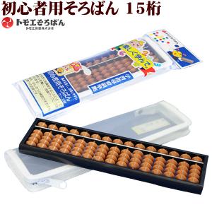 トモエそろばん アバカス100 （ABA100C） 児童用100珠そろばん 100玉