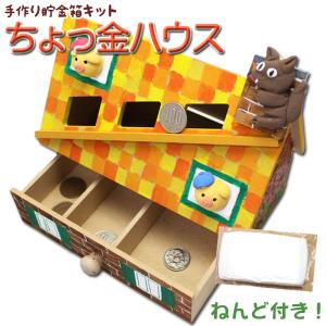 工作キット 自由研究 夏休み 工作 自由研究キット 夏休みの工作 キット