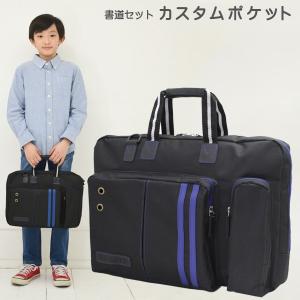 書道セット 小学校 男子 男の子 おしゃれ かっこいい シンプル 習字セット 小学生 黒 習字道具セ...