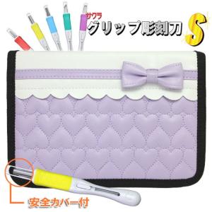 彫刻刀セット 小学校 おしゃれ 小学生 女子 安全ガード