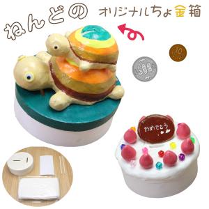 工作キット 自由研究 夏休み 工作 貯金箱キット...の商品画像