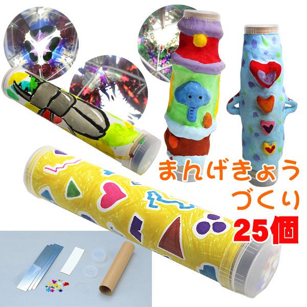 工作キット 自由研究 夏休み 工作 自由研究キット 夏休みの工作 キット 小学生 低学年 4年生 5...