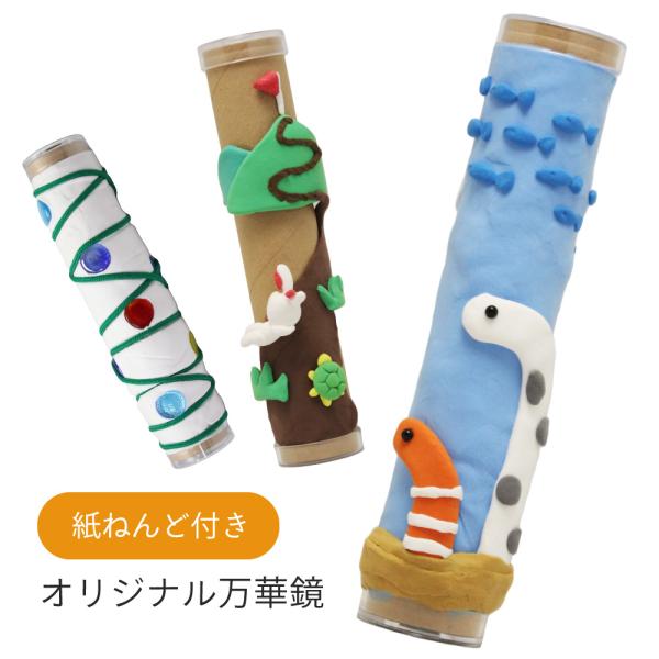 工作キット 自由研究 夏休み 工作 自由研究キット 夏休みの工作 キット 小学生 低学年 4年生 5...