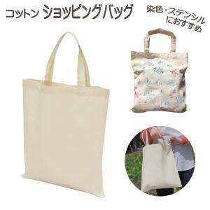 工作キット 自由研究 夏休み 工作 自由研究キット 夏休みの工作 キット 小学生 低学年 4年生 5年生 高学年 冬休み 自由工作 大人 コットンショッピングバッグ
