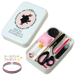 裁縫セット 小学校 女子 女の子 小学生 おしゃれ かわいい シンプル 大人 子供 ソーイングセット 裁縫道具 うす型タイプ アリス ホワイト